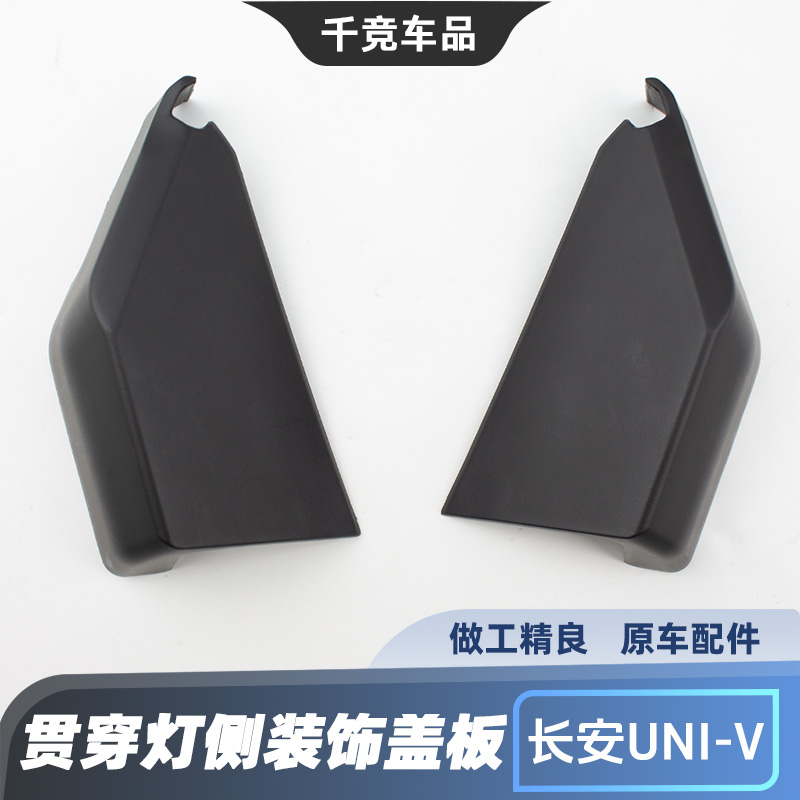 UNIV背门装饰小盖子原车原位