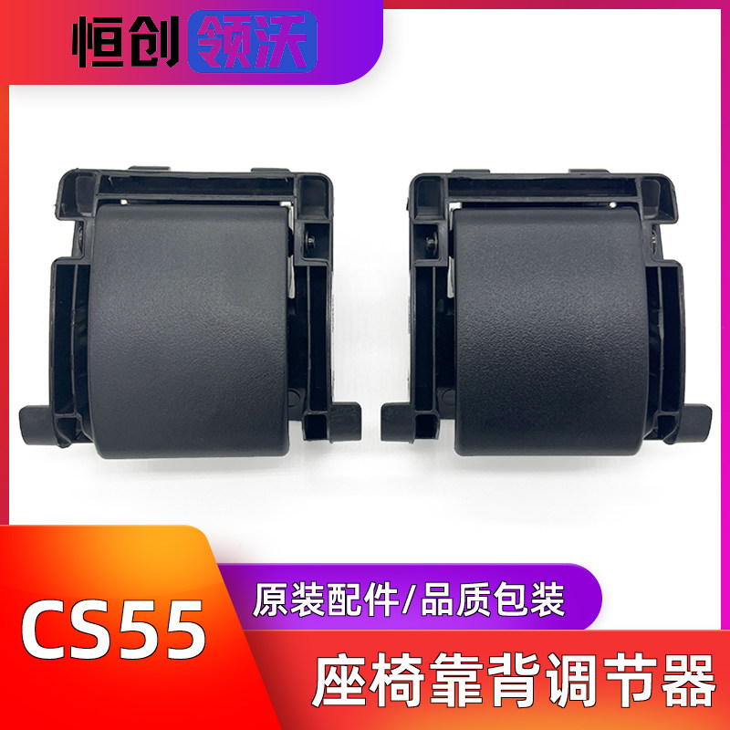 适配长安cs55plus后排座椅解锁扣手放倒拉手调角手柄收放器原装正