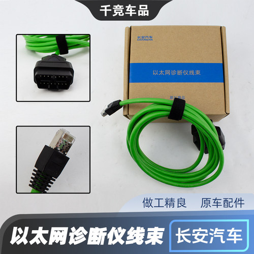 原厂汽车诊断仪线束皮实耐用