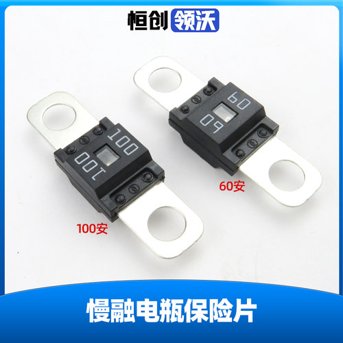 X5科赛汽车慢融电瓶保险丝保险片