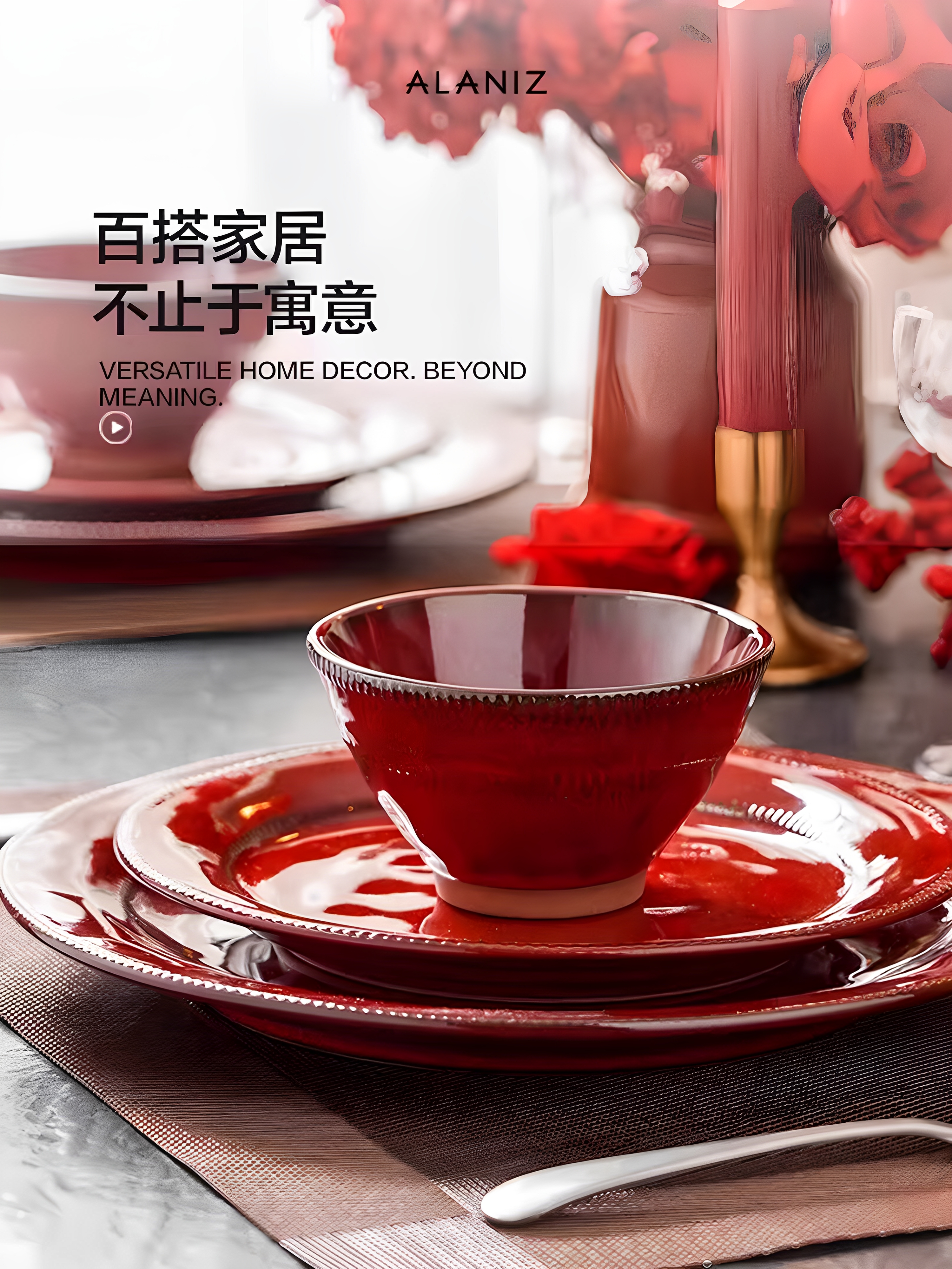 alaniz红色碗碟套装礼盒乔迁新居餐具盘子结婚新婚礼物送新人陪嫁