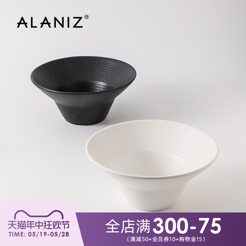 alaniz南兹加仑9寸草帽碗陶瓷家用菜碗个性沙拉碗高级感日式面碗
