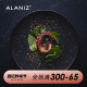 alaniz 流沙盘子牛排盘西餐盘家用黑色磨砂平盘西餐餐盘创意菜盘