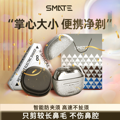 须眉全身水洗便捷式剃须刀