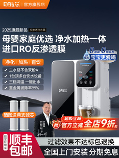 钻芯家用直饮加热一体机壁挂台式饮水机厨房自来水ro反渗透净水机