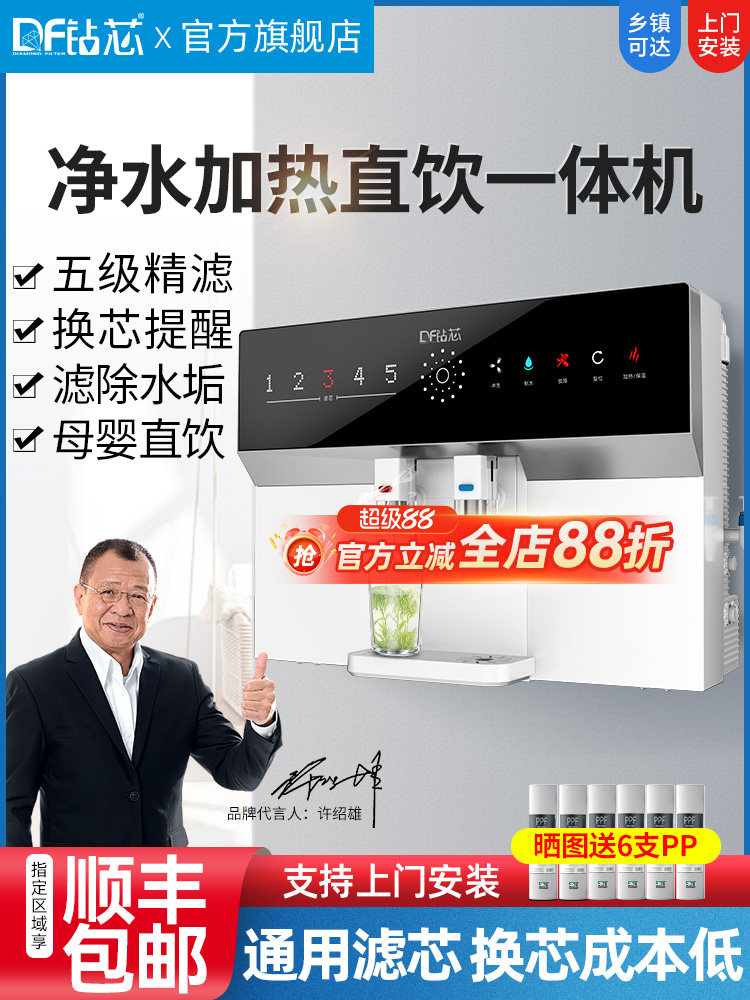 净水器直饮家用加热一体机饮水壁挂台式自来水过滤ro反渗透净水机