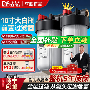 钻芯大白瓶前置过滤器家用自来水大流量通用全屋别墅中央净水器