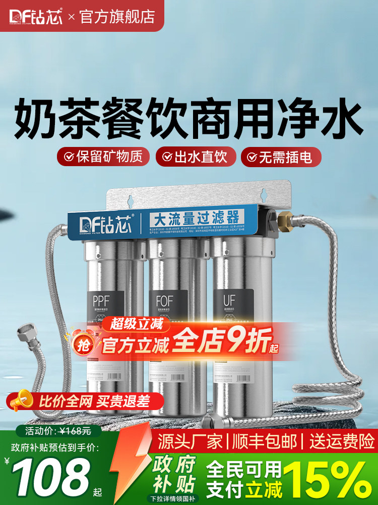 制冰机过滤器商用净水器奶茶店吧台通用10寸不锈钢三级前置净水机