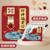 第11 9代平板壳air7 适用ipadA16保护套2026新款 6带笔槽苹果mini4 5亚克力pro2018防摔10.9寸马迎财神2021