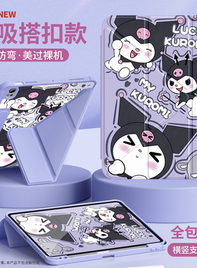 适用华为matepadair12保护套2025新款11.5s平板壳pro12.2带笔槽115s灵动版se10.4防摔磁吸搭扣10.8寸百变库米