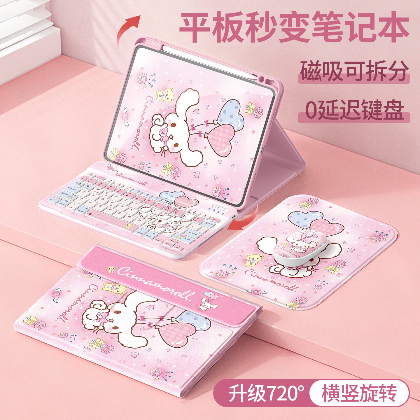eback适用华为matepad11.5s保护套2026新款air12平板壳pro12.2全包10.8硅胶se10.4荣耀10蓝牙触控键盘气球狗
