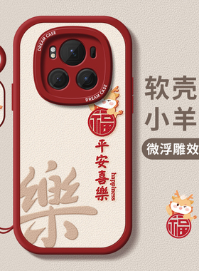 适用荣耀magic7手机壳男女款magic7pro硅胶magic6防摔magic5保护套magic4至臻版新款3小羊皮全包软外壳顺利