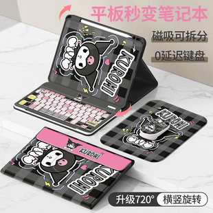 适用华为matepad11.5s保护套2026新款air12平板壳pro12.2/se10.4防摔10.8柔光版荣耀X10蓝牙触控键盘8库洛米