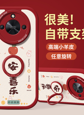 适用荣耀x60手机壳女x60pro男防摔x50全包magic7新款magic5硅胶x40GT保护套x30i支架x20磨砂x10max软外壳平安