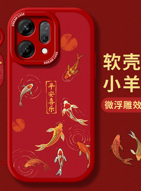 适用opporeno14手机壳新款reno13女款reno12防摔reno11pro全包reno10硅胶reno9男reno8保护套7se软6外壳5好运