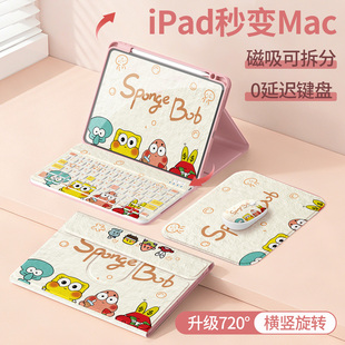 适用ipad11保护套2026新款第10/9/8代平板壳air7/5/4/6全包pro11英寸蓝牙触控键盘9.7带笔槽2018海洋家族10.2