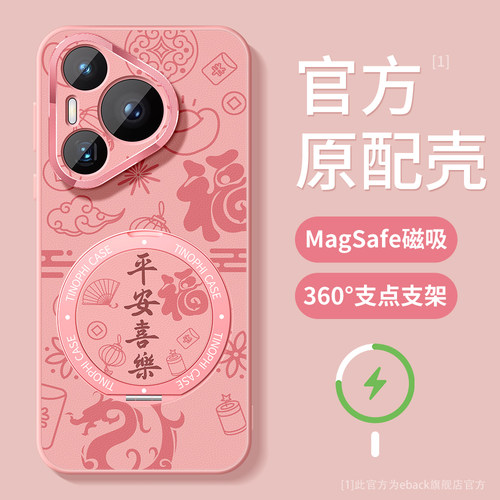 适用华为pura70pro手机壳女新款