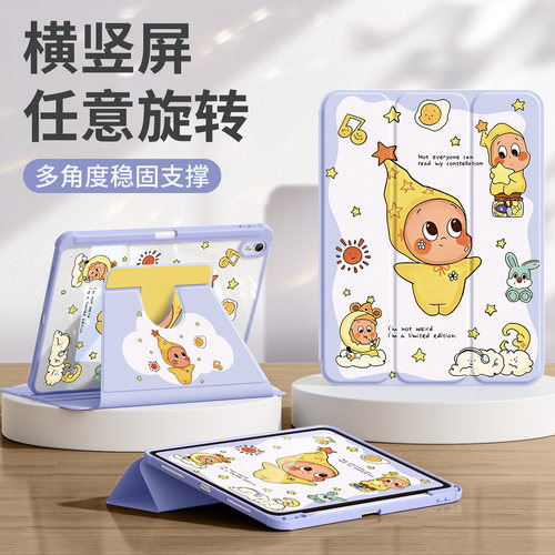 适用华为平板壳带笔槽防摔可爱款