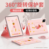 8保护壳6 适用小米平板7pro保护套2026新款 pad5 7spro全包红米redmipad11英寸SE防摔M7硅胶k10.6好事發生马年