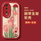 郁金香适用荣耀80手机壳honor90pro女款 70腕带60男9x防摔x40i硅胶70por 全包50se超薄v40软20套畅玩30外壳10
