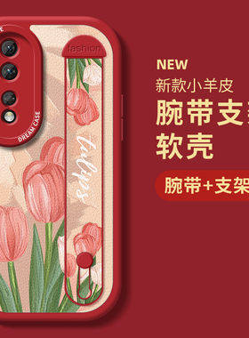 郁金香适用荣耀80手机壳honor90pro女款70腕带60男9x防摔x40i硅胶70por+全包50se超薄v40软20套畅玩30外壳10