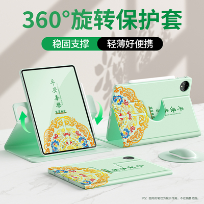 适用华为matepad11.5s保护套se壳