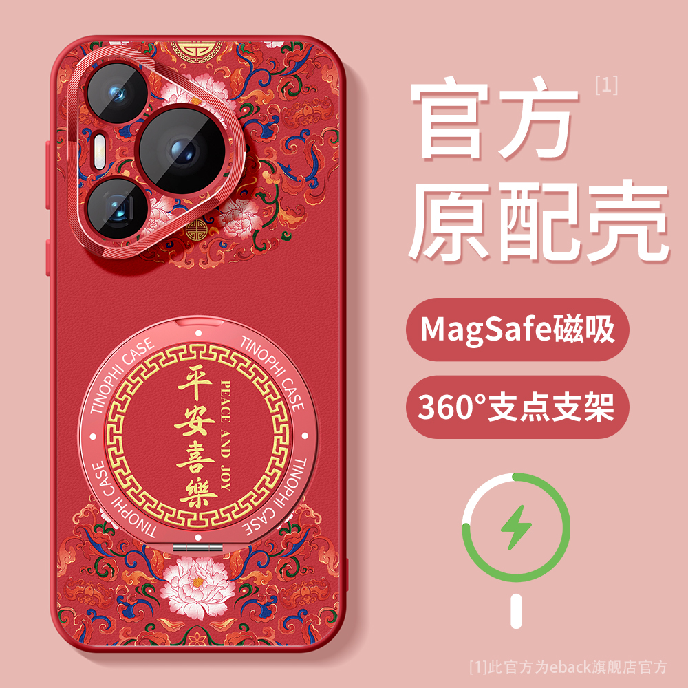 适用华为pura70pro手机壳女款pura70ultra保护套男全包p80pro+磁吸带支架magsafe防摔金属圈软硅胶外平安文字