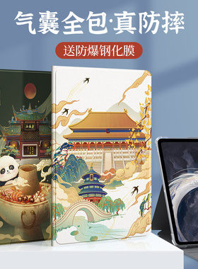 适用于华为matepadse保护套荣耀平板v9保护壳x8pro防摔11.5s皮套air全包v7软GT硅胶m6气囊magic电脑m5国风