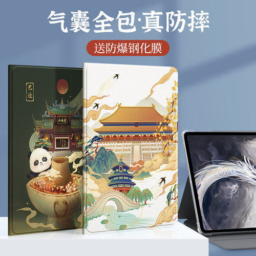 华为matepadse保护套防摔全包