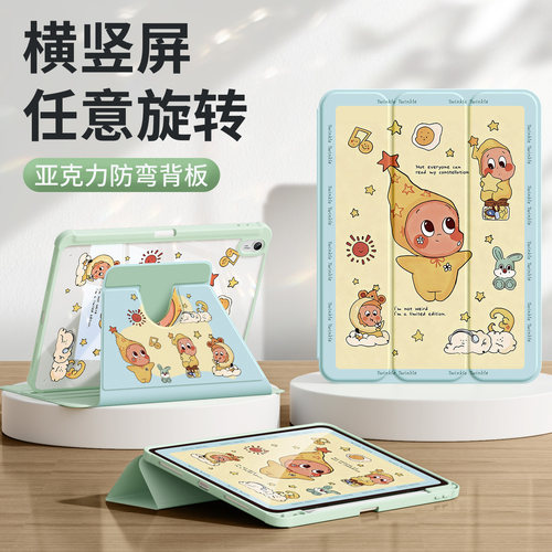 eback适用华为平板360旋转亚克力