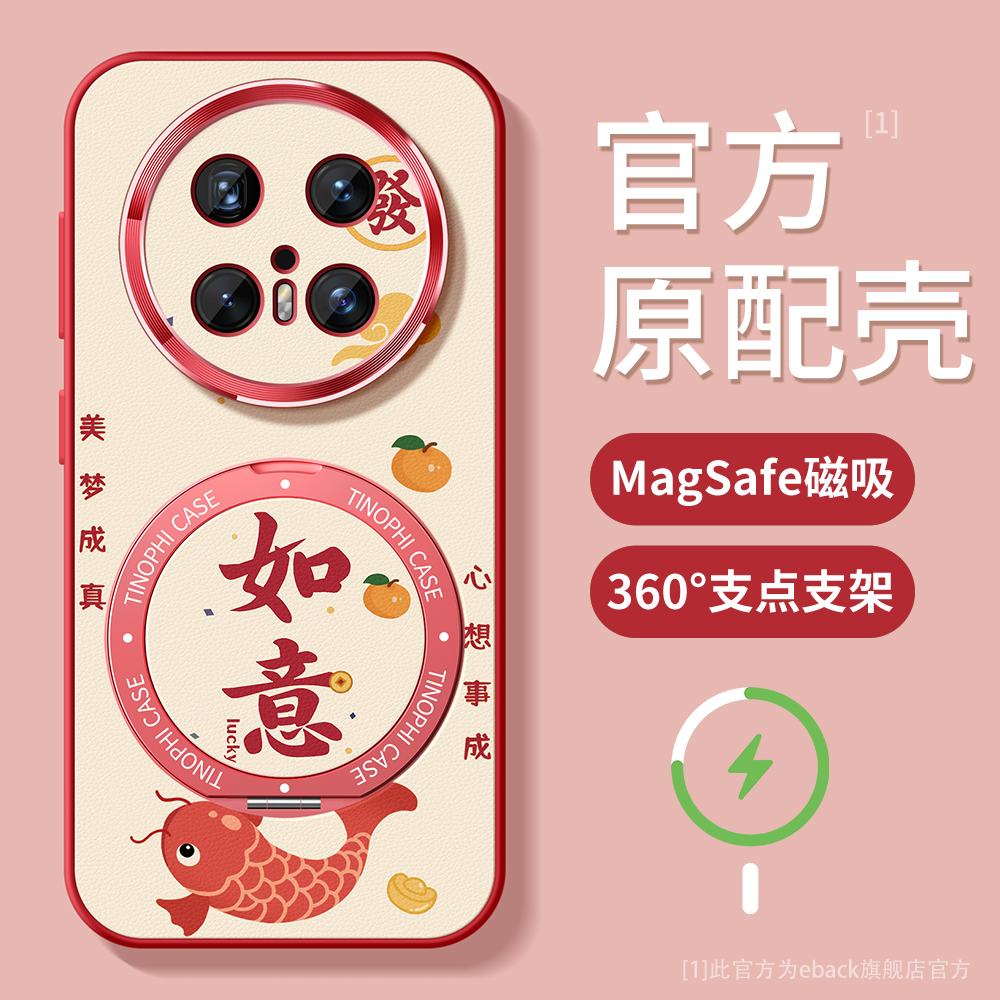 适用华为mate70pro手机壳女款mate60男新款mate70pro+防摔全包magsafe磁吸保护套带支架por硅胶软外壳如意