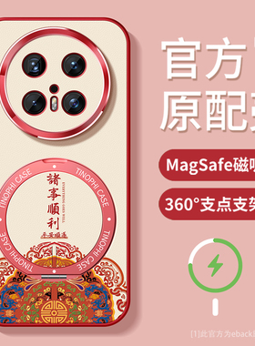 适用华为mate70pro手机壳女mate70带支架meta60pro男保护套magsafe新款优享版防摔全包por+磁吸金属圈软顺利
