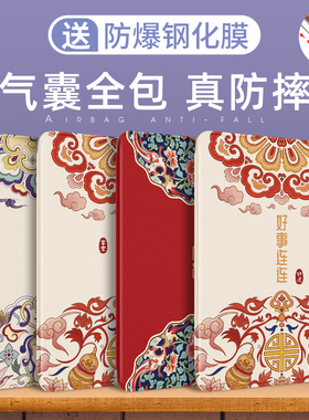 适用ipadair2平板保护套ipad11保护壳air7第九八七987代防摔10.2苹果air345硅胶9.7英寸mini6全包pro软壳平安