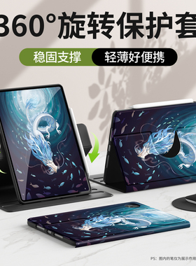 360旋转适用华为matepad11.5s保护套matepad11平板壳2024新款Air12/se/pro防摔M610.8英寸全包m5电脑笔槽国风