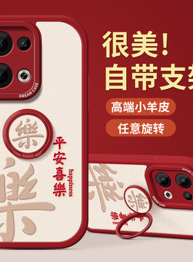 适用opporeno13手机壳reno12女新款reno13pro防摔reno11保护套reno10男reno9全包reno8外壳7se硅胶6支架5顺利