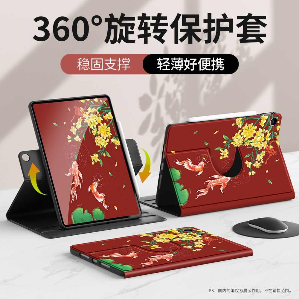 适用苹果平板保护套旋转全包防摔