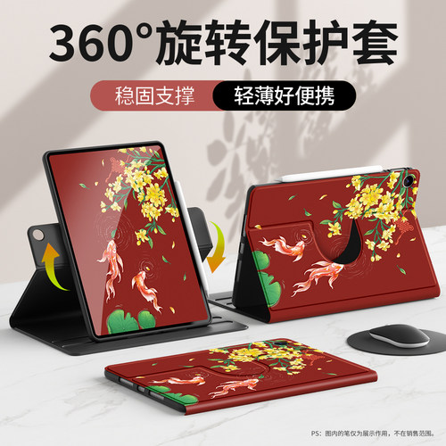 适用苹果平板保护套旋转全包防摔