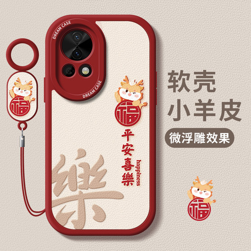 华为nova13手机壳男女防摔