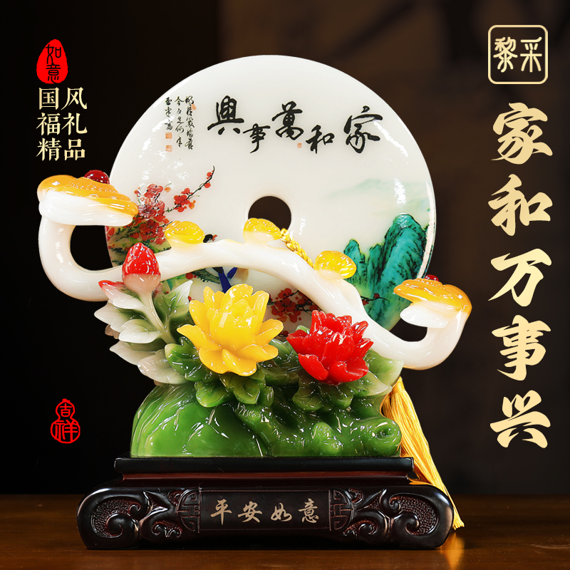 黎采树脂多功能中式客厅装饰摆件
