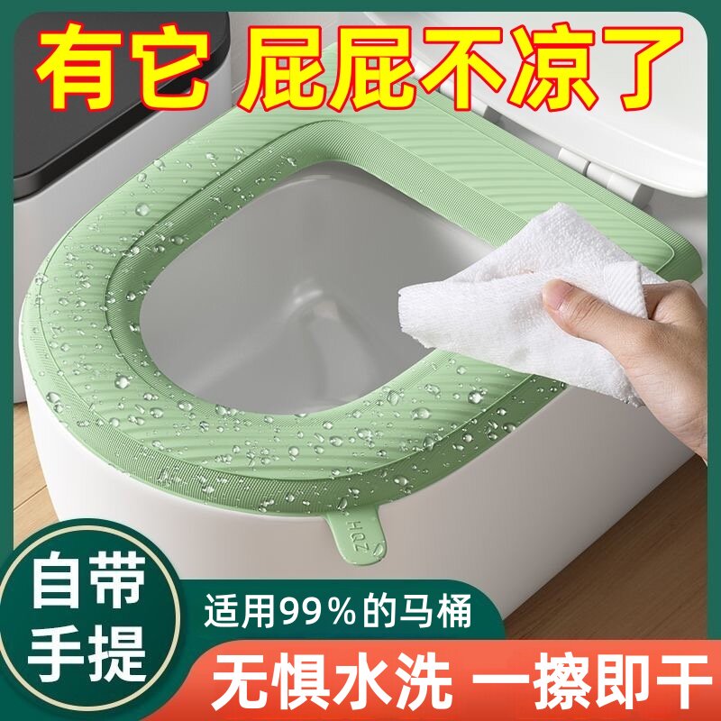【加厚款】马桶坐垫防水四季通用