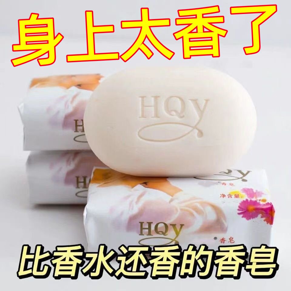 【正品】老国货大块茉莉花香皂