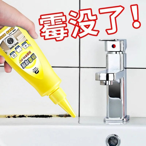 【正品】除霉啫喱去除霉渍清洁剂