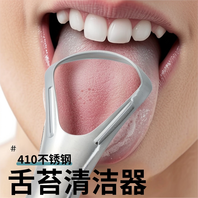 不锈钢手动刷牙刮舌苔刷刮舌器