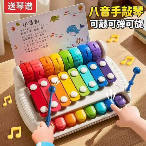 宝宝手抓球八音琴键早教玩具