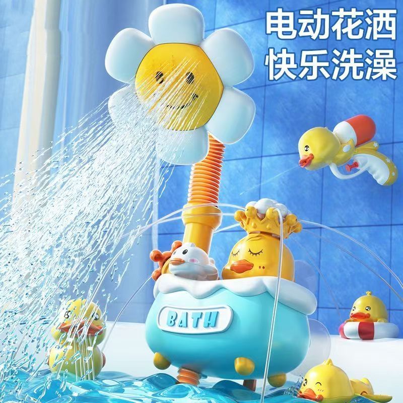 宝宝洗澡玩具婴儿花洒儿童小黄鸭子电动戏水喷头淋浴神器女孩男孩