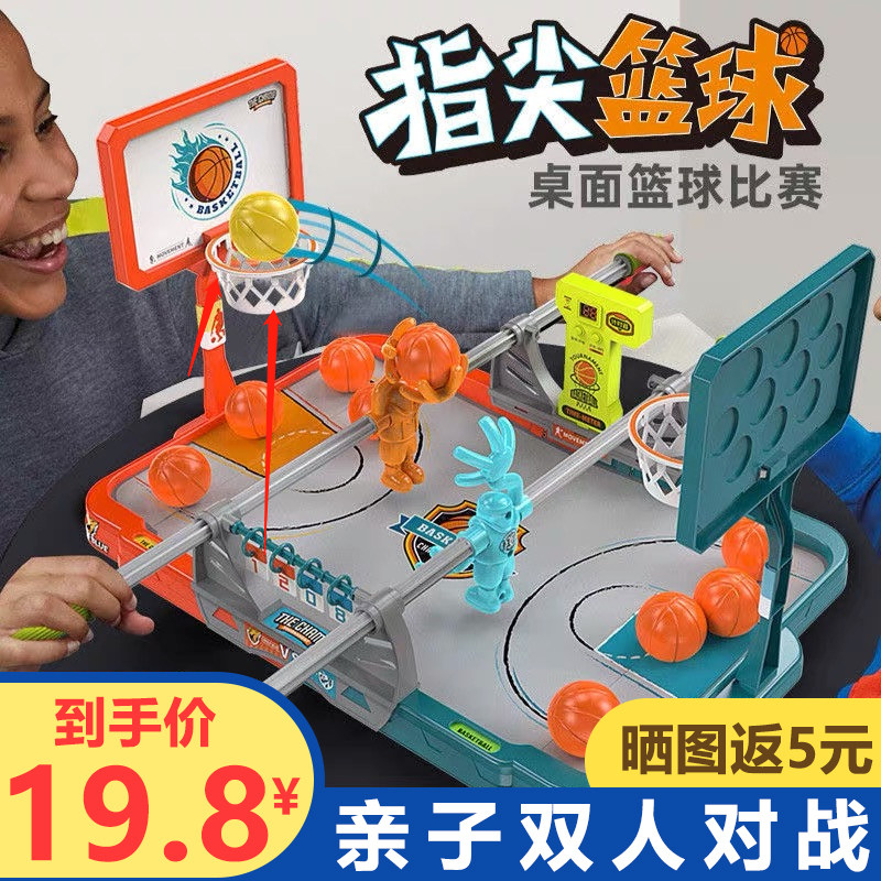儿童桌面桌游篮球台投篮机3-6-10岁双人对战游戏训练益智玩具男孩