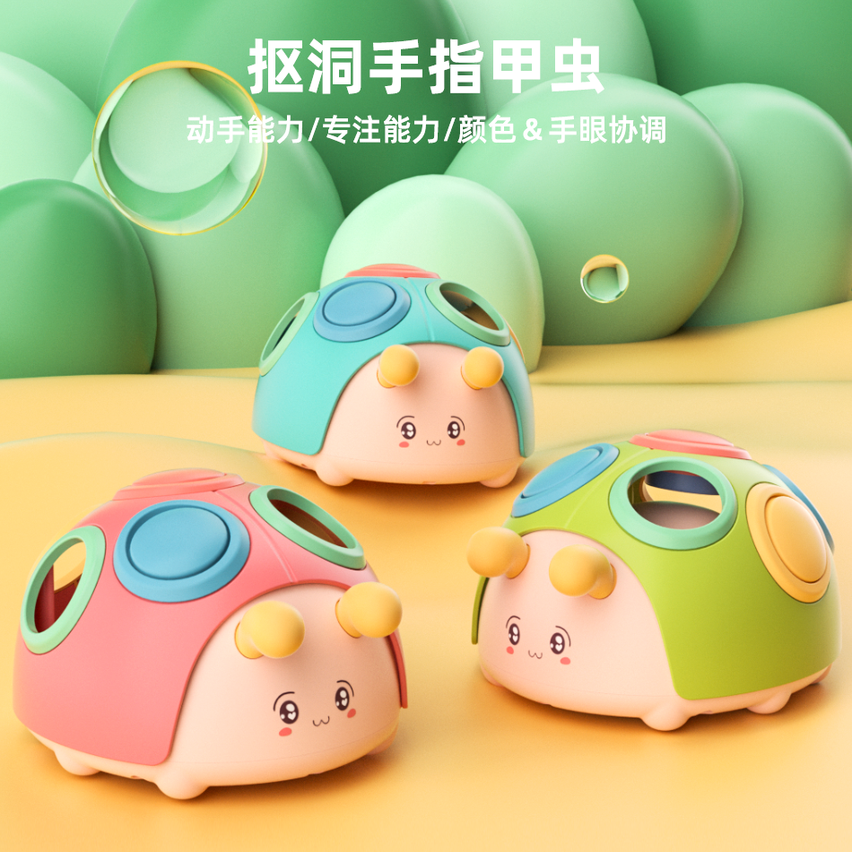 宝宝手指精细训练婴儿玩具益智早教0-1周岁儿童抠洞洞球6个月以上