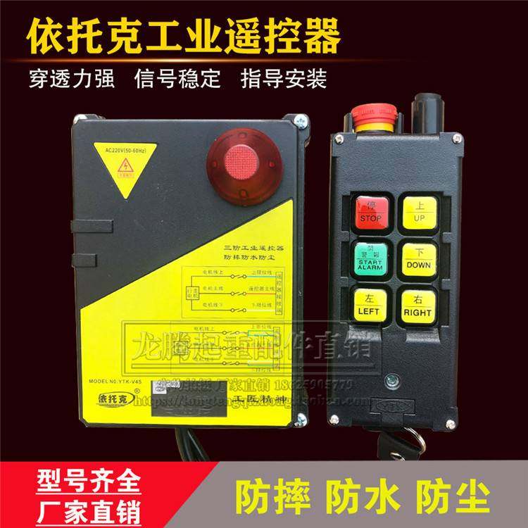 依托克微型电动葫芦无线遥控器220v家用工业小型吊机起重提升吊机