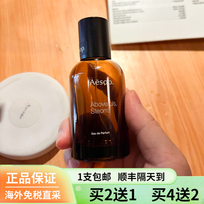 Aesop伊索苍穹之上引Virēre薇绿Aurner咏Tacit悟Hwyl炽香水小样
