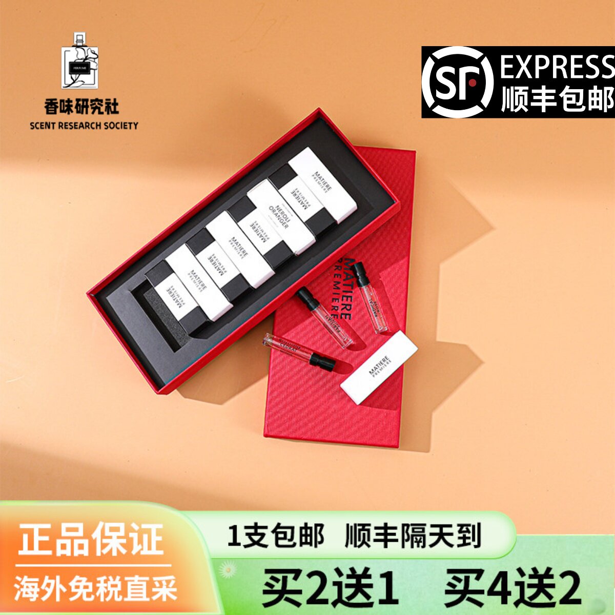 马蒂埃轻雾香草十日檀悦后即焚阅后即焚不败玫瑰馥玉晚香香水小样